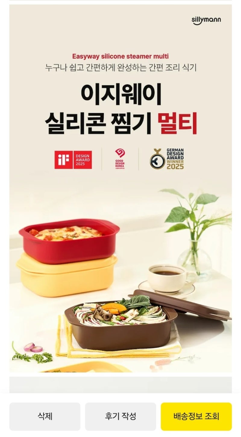 [직장인 밀프렙 / 실리만 or 르메이드 찜기 활용기] 불 없이 전자레인지 5분 컷, 건강하고 손쉬....