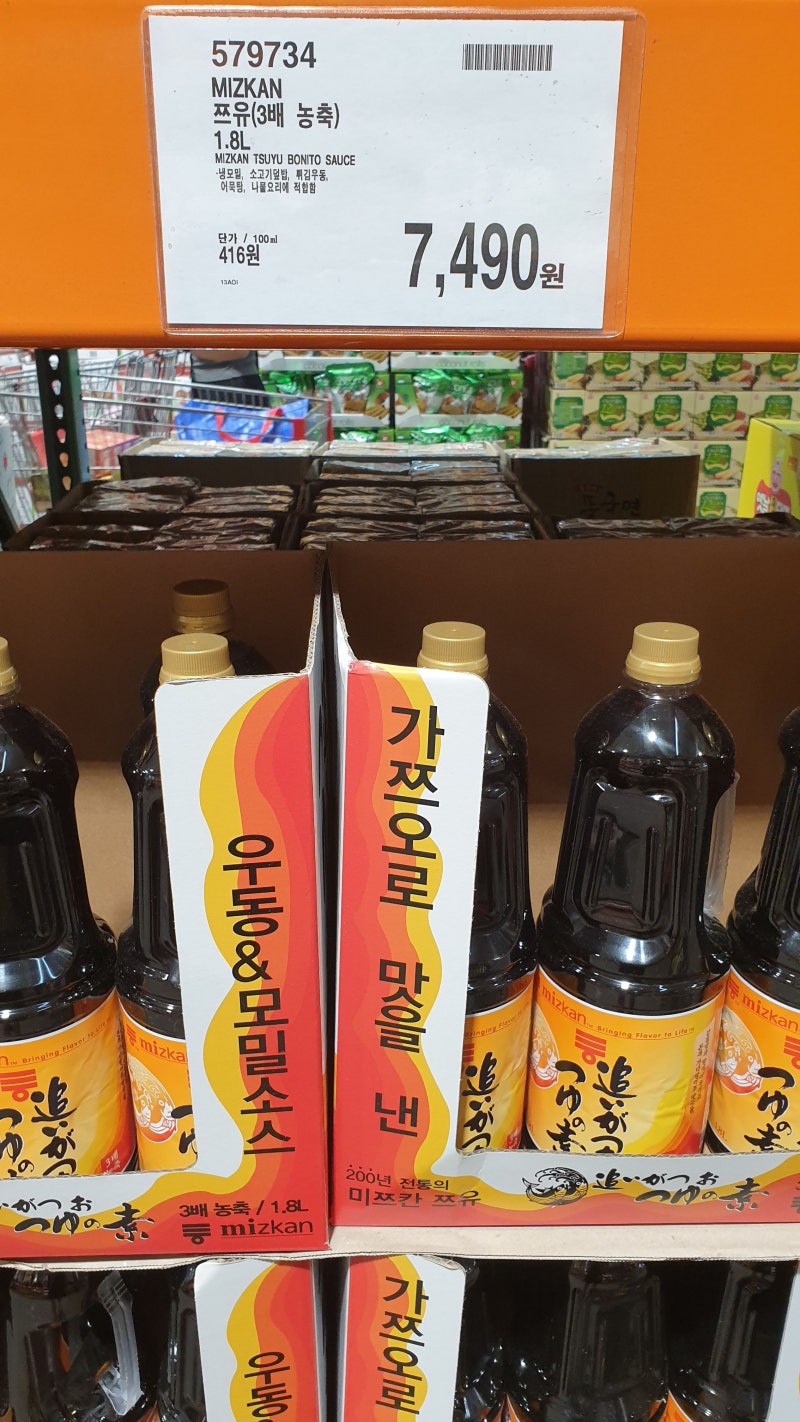 코스트코 간장 & 소스 13종 총정리