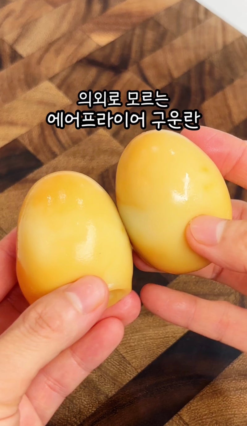 [나레시피] 쫀득쫀득 집에서 구운란 만들기, 에어프라이어 구운란