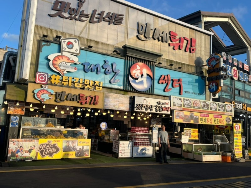 태안 안면도 조개구이 맛집 대한횟집 만세튀김, 백사장항 윤슬공원까지