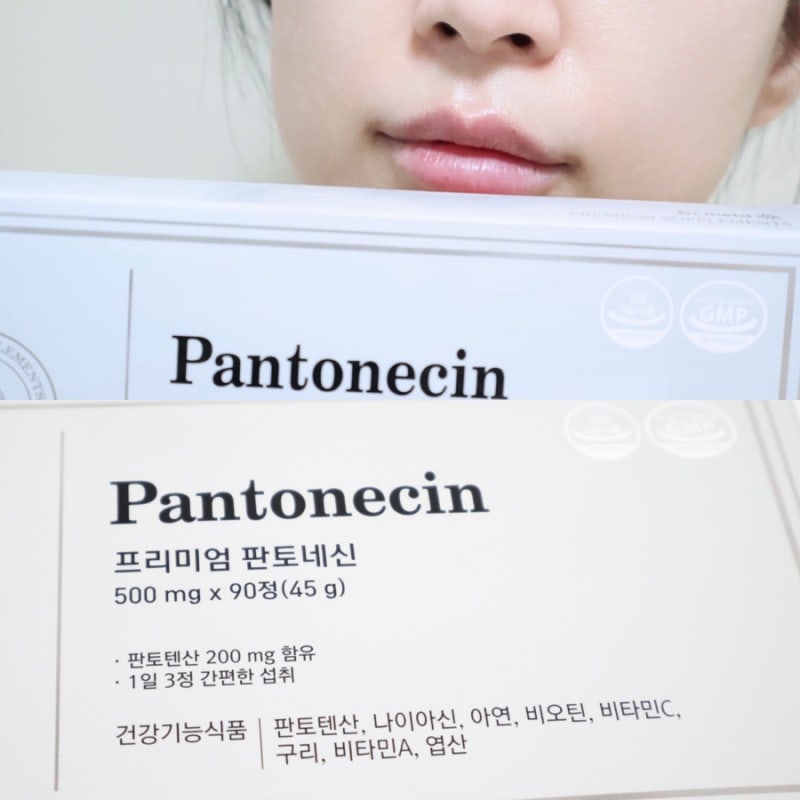 여드름 영양제 판토텐산 비타민 B5 효능 닥터메타 프리미엄 판토네신 추천