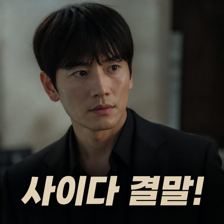 <b>아파트</b> 드라마 <b>지성</b> 사이다 엔딩 7.7% <b>종영</b>