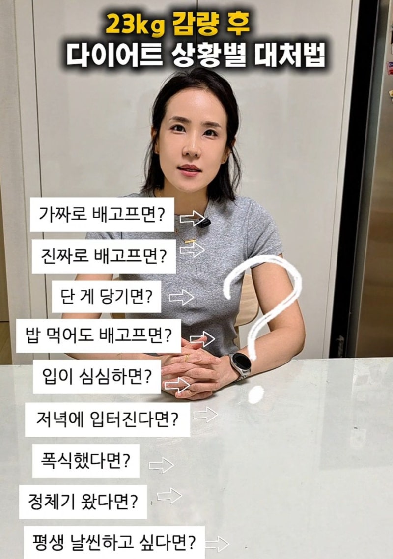 다이어트 중 배고픔·폭식·정체기, 상황별 대처법 9가지(다이어트 꿀팁)