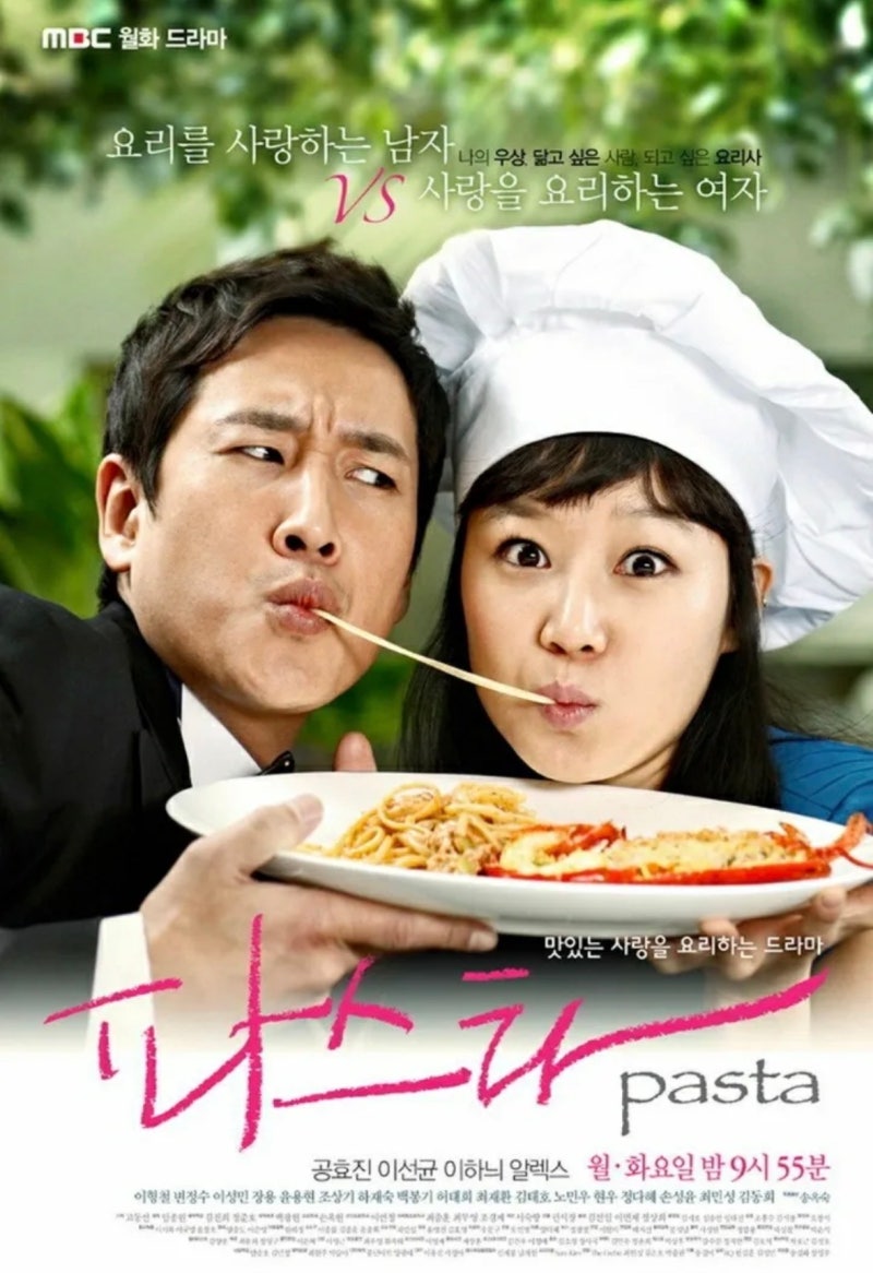 孔曉振推薦韓劇5部｜從《料理絕配Pasta》到《山茶花開時》