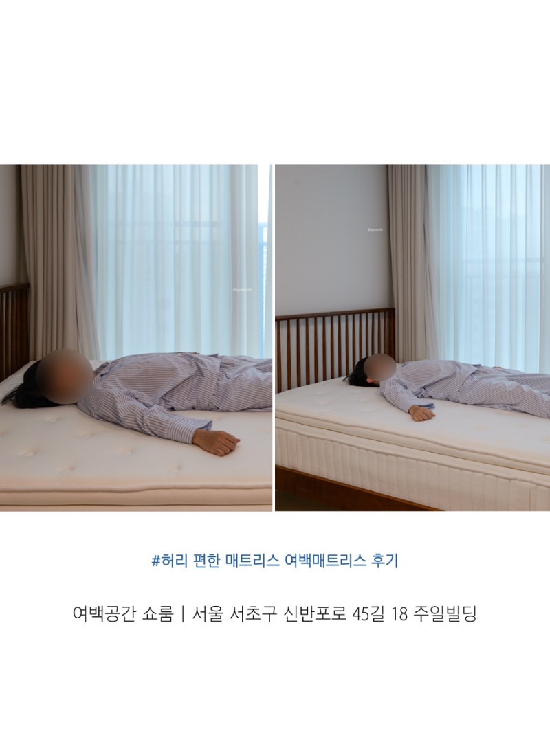 허리에 좋은 가성비 매트리스 추천 | 여백 매트리스 미디엄 사용 후기