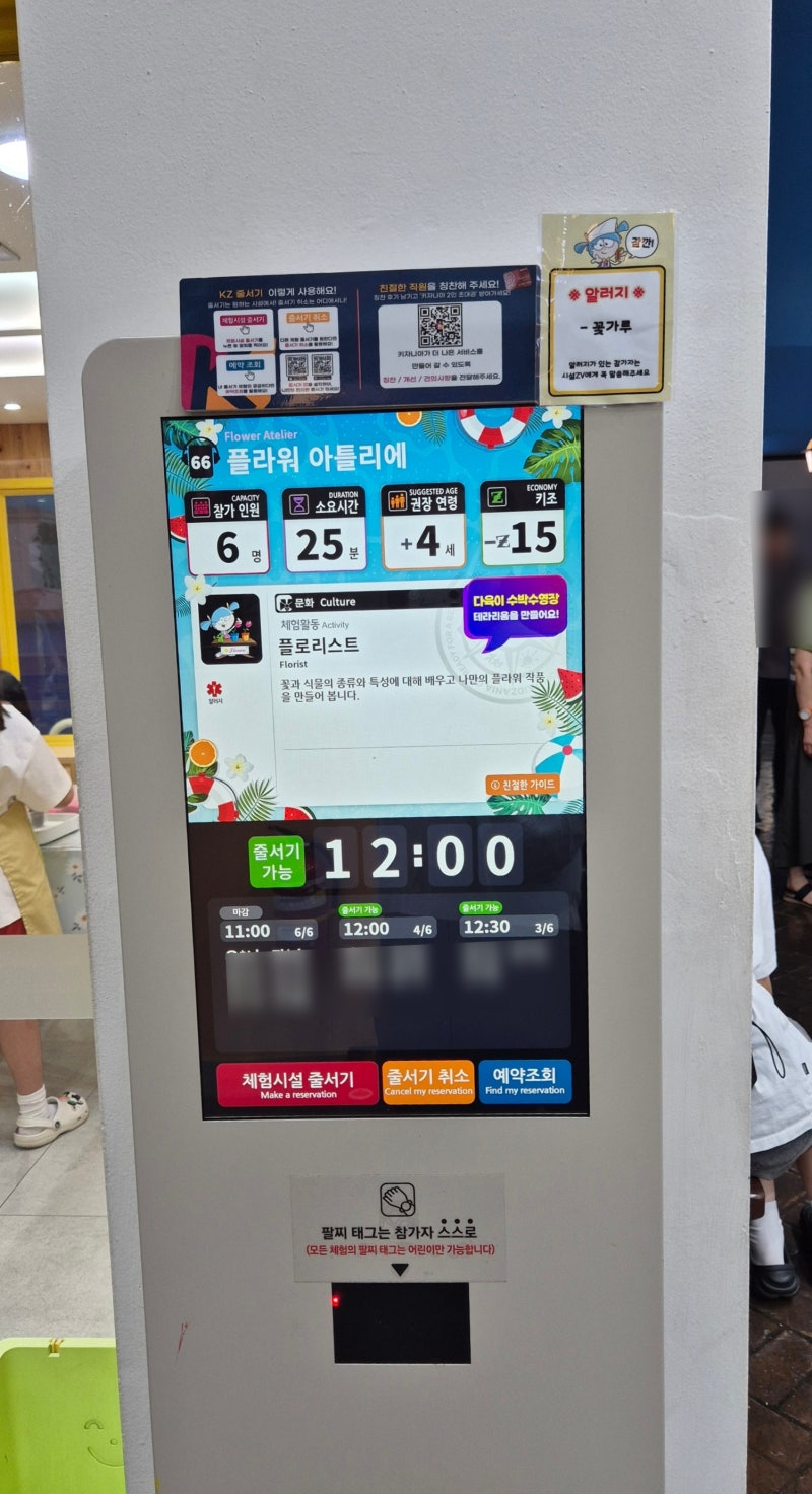 잠실 키자니아 처음 가는 부모 필독｜주차 어디에? 발권은 얼마나? 체험 예약은? 직접 다녀온....