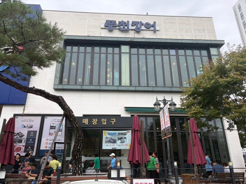 [남양주 맛집] 별내 장어의꿈 주말 오픈런 웨이팅 꿀팁 (주차/가격/포장 할인)