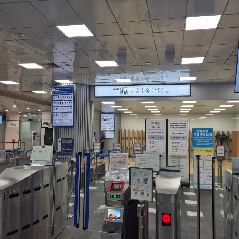 [서울역 도심공항터미널] 인천공항 2터미널 가는 법｜공항철도 직통열차·전용 출국통로 후....