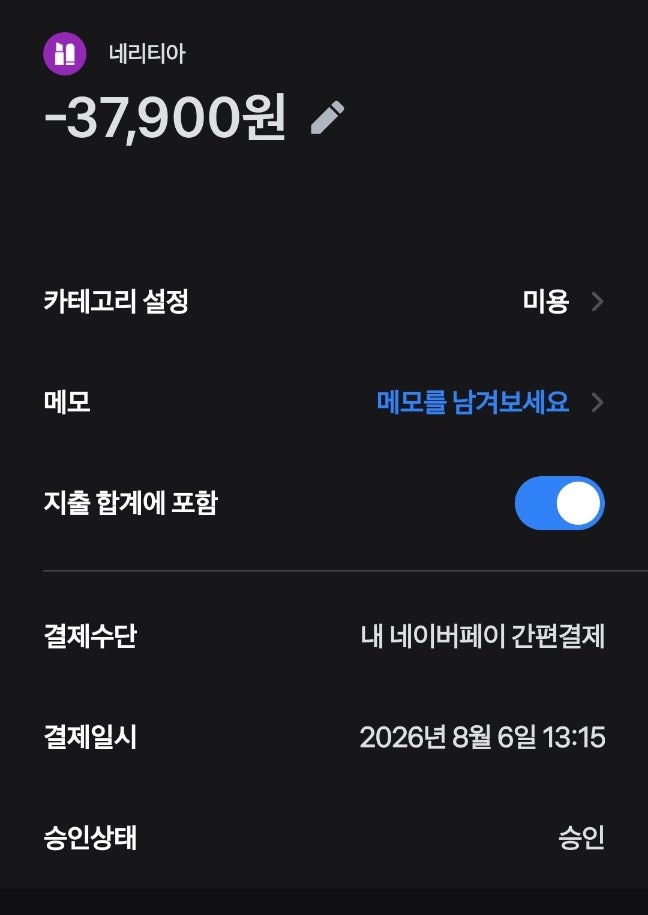충동구매 내돈내산 리뷰 네리티아 선세럼쿠션 인스타 광고 제품