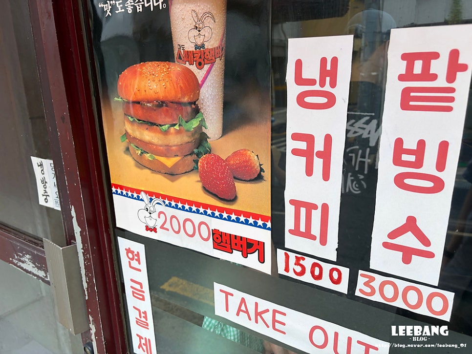 간판없는 햄버거집 사진 2