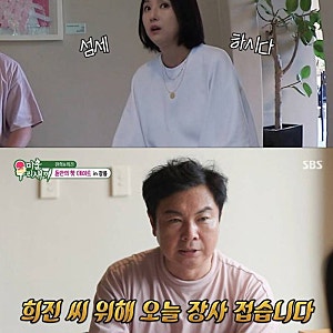 임원희 이희진 나이 프로필부터 강릉 와인바까지, 두 사람에게 무슨 일이? 미우새 핑크빛 분....