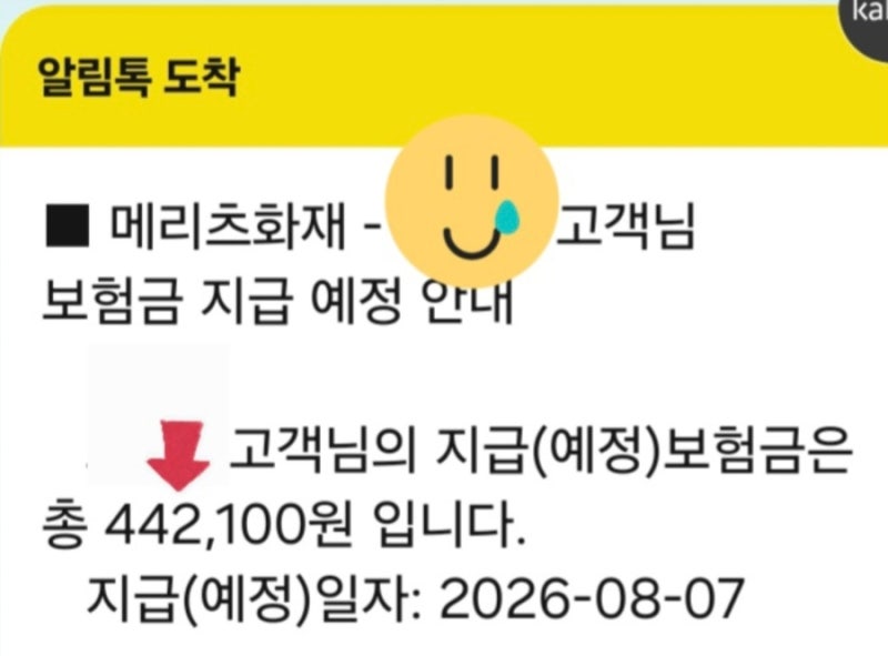 대장의 양성신생물 3세대 의료실비 보험청구