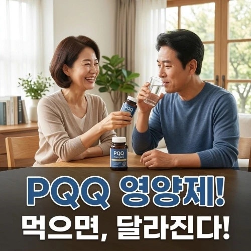 PQQ영양제 효능과 NMN 조합, 부작용까지 정리합니다