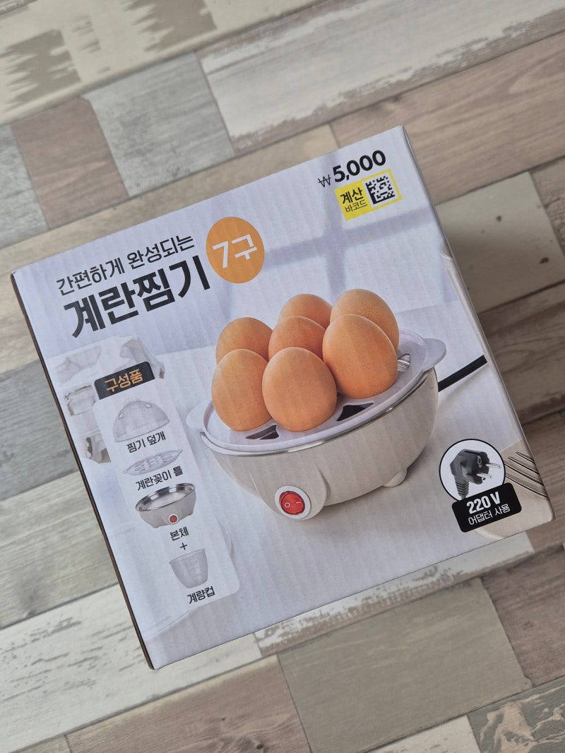 다이소 신상 품절대란템 계란찜기 7구 후기 물양 조절 사용방법 세척방법