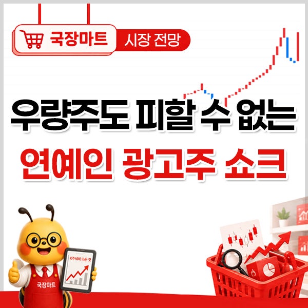 삼성전자 주가, 하영 친일 논란 터지자 광고부터 지웠다. 빠르게 움직인 이유는?