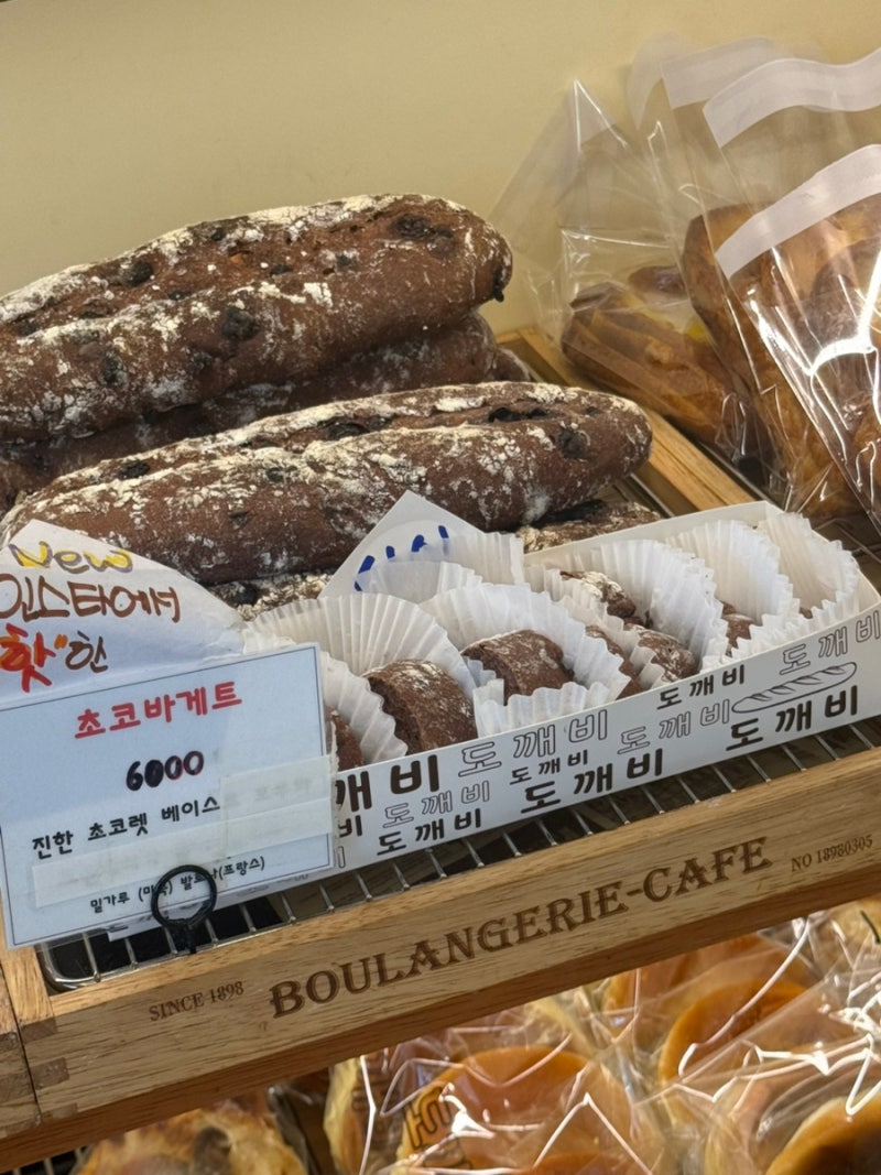 [마곡 맛집] 도깨비베이커리┃냉부 셰프 김풍 작가 맛집으로 유명한 신방화역 빵집
