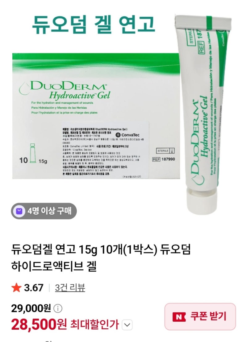 제왕절개 흉터관리하는 방법 알려드려요!