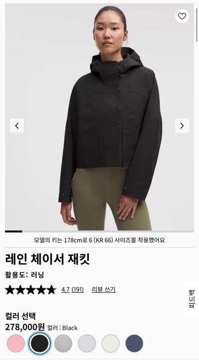룰루레몬 레인 체이서 재킷 / 센텀신세계룰루레몬