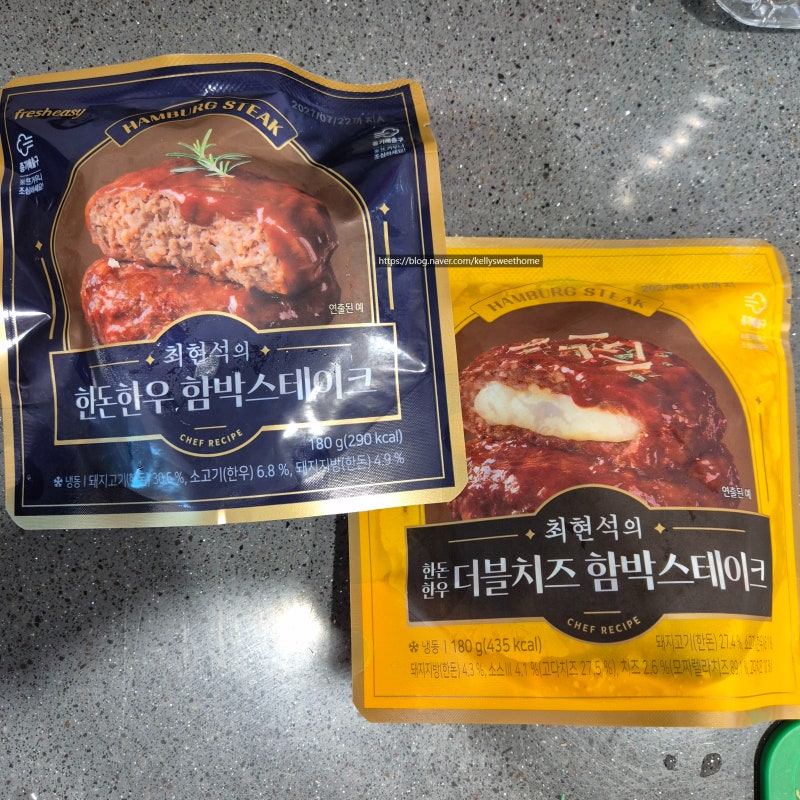 홈쇼핑 최현석 함박스테이크 솔직후기