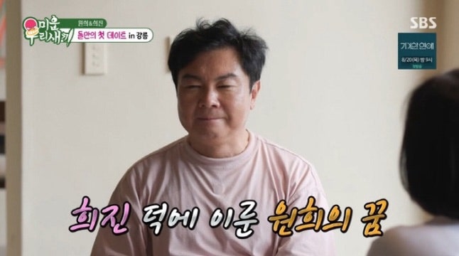 임원희, 4년 공들인 한옥 와인바 결국 내놨다…예약까지 취소한 뜻밖의 속사정