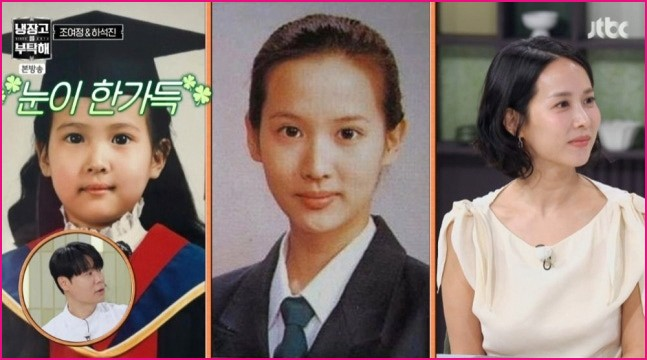 조여정 냉부해 자기관리 고백, 1년에 한 번 라면이 말한 배우의 루틴