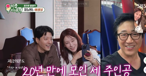 20년 지나서야 알게 된 파리의 연인 비하인드, 박신양 세레나데의 진실