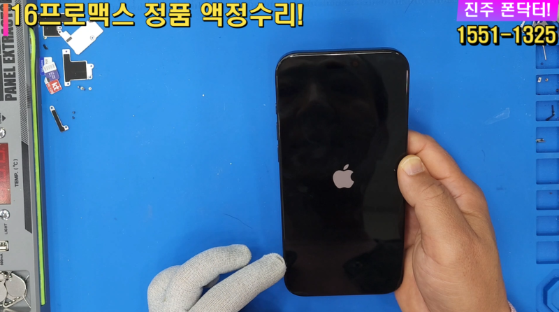 진주 아이폰 수리 | 16프로맥스 카피액정 vs 정품, 예산별 현명한 선택법