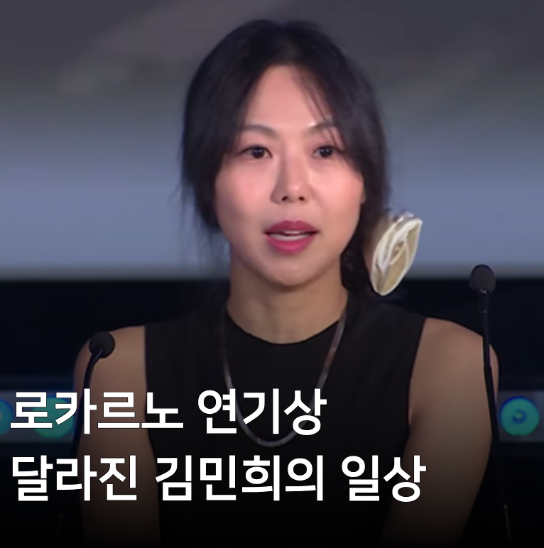 홍상수와 함께 부모가 된 김민희의 과거부터 현재까지…다시 돌아보니 달라 보이는 배우 인....
