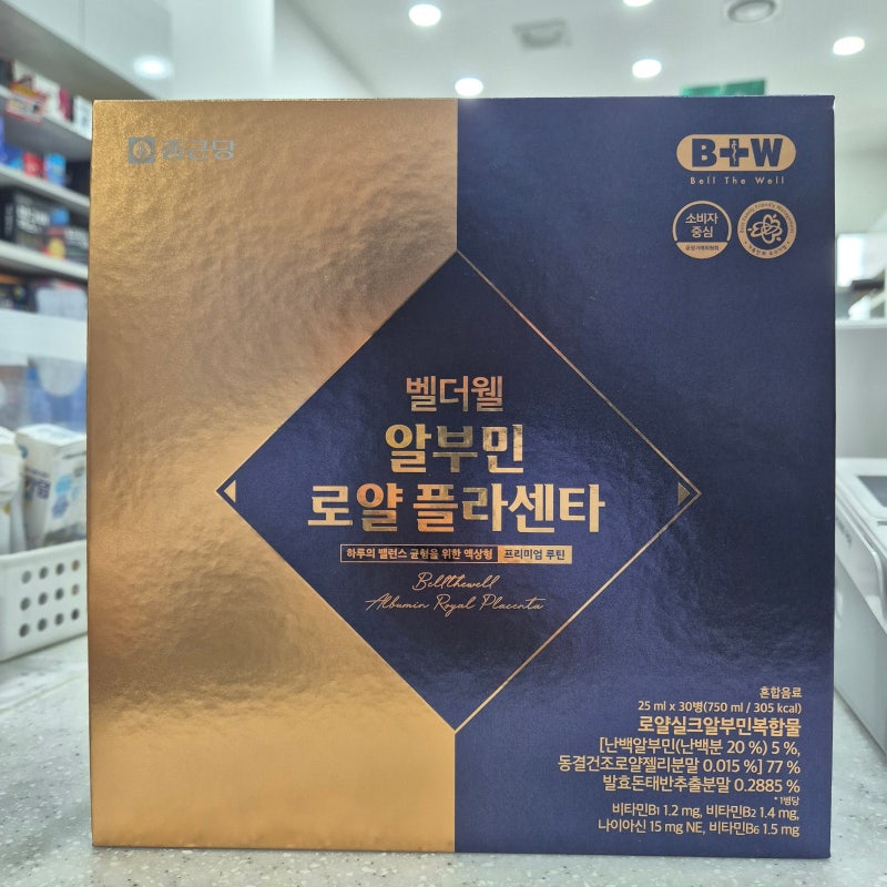 종근당 알부민 부모님 선물로 괜찮을까? 벨더웰 알부민 로얄 플라센타 알부민비타콤 차이