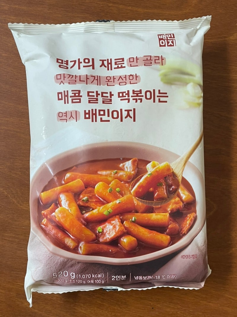 [배민이지 매콤달달 떡볶이] 배민 B마트에서 산 냉동 떡볶이 밀키트 후기 | B마트 냉동 밀키트....