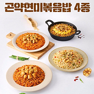 한끼통살 곤약현미볶음밥 깍두기 내돈내산 후기, 다이어트 냉동볶음밥 식단 추천