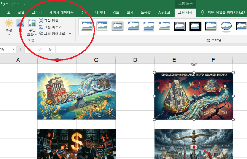 엑셀 용량 줄이기 방법 (대용량 파일 느려짐 해결)