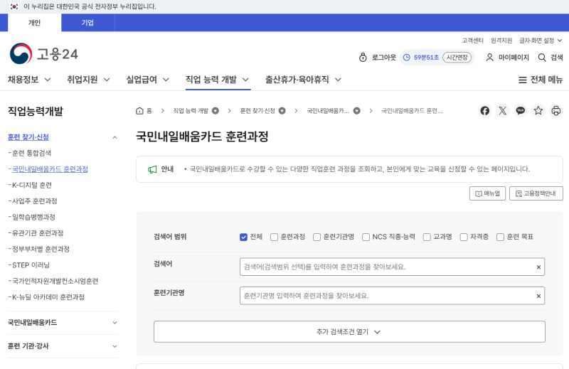 내일배움카드 사용방법,발급받고도 헷갈렸던 6가지