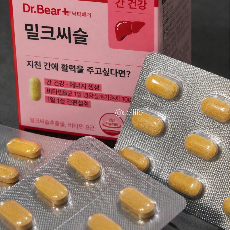 40대 넘어 유독 피곤하다면? 다이소 닥터베어 밀크씨슬 솔직 후기