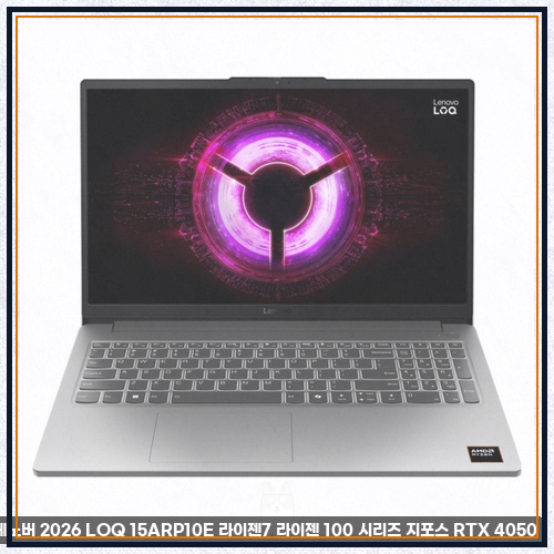 레노버 LOQ 15IAX9E 사용자를 위한 필수 보호템 가이드