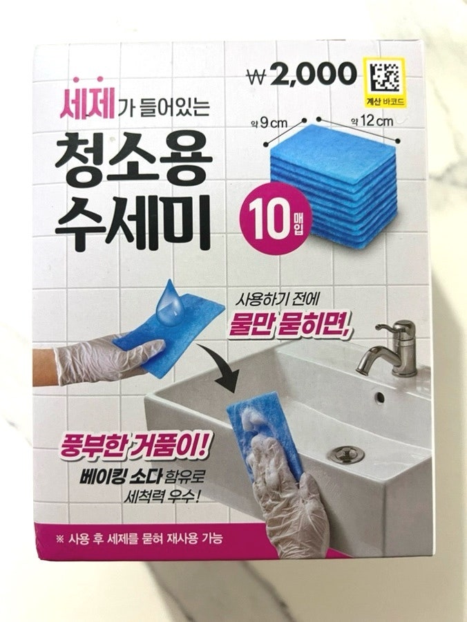 다이소 2000원 청소용 수세미, 화장실 청소템으로 완전 강추