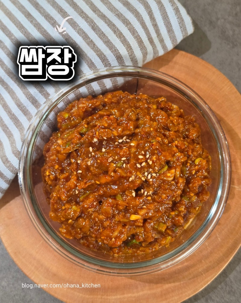쌈장 만드는 법 | 콩가루 넣으면 고소함이 달라져요