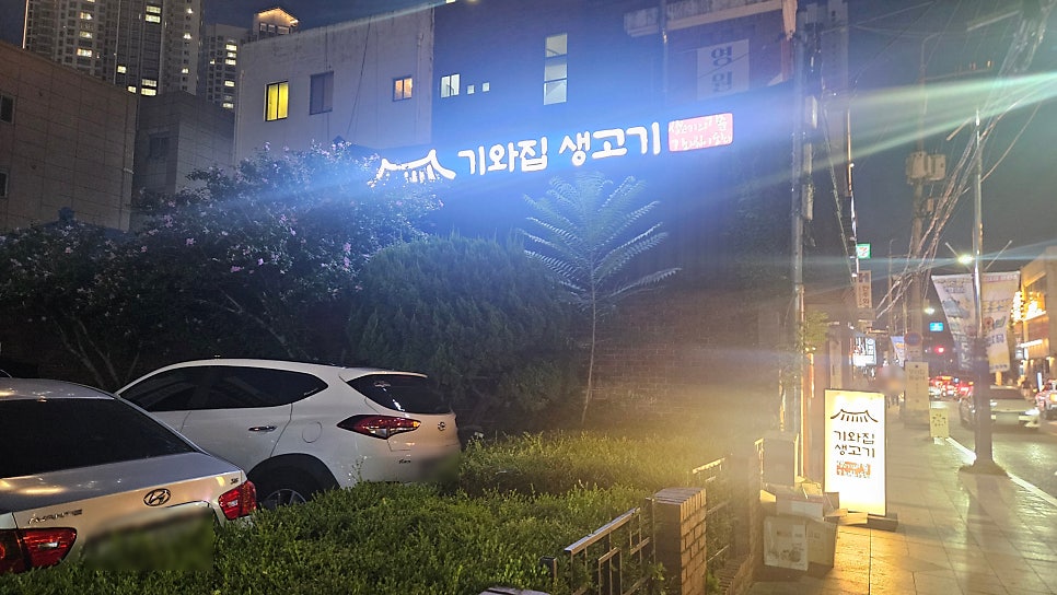 기와집 사진 2