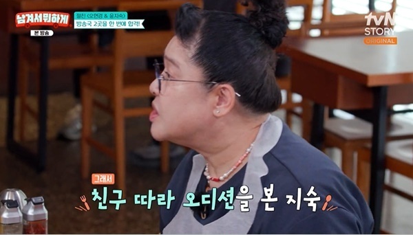 <b>윤지숙</b>, 탤런트 시험 합격 <b>신인상</b> 뒷이야기와 <b>승무원</b> 과거