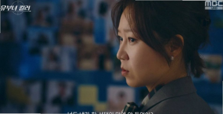 <b>유부녀 킬러</b> 시청률 11% 돌파 이유 공효진의 통쾌한 액션 포인트