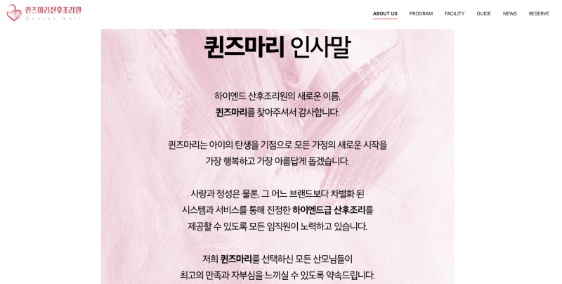 강서구 산후조리원 비교! 디어원 퀸즈마리 리베 가격 및 솔직 장단점 분석