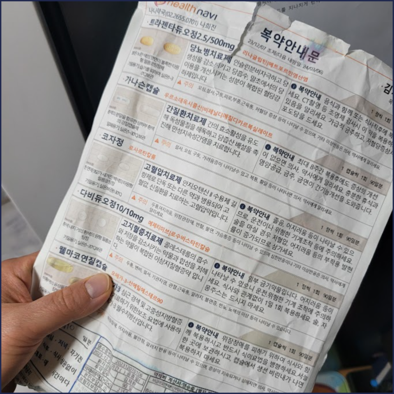 처방전 없어도 되나요? 약제비 실비청구에 필요한 서류