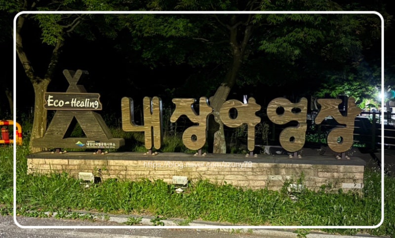 내장산국립공원 내장야영장 특화야영장 하우스-1 야영장 데크 계곡 물놀이 장소 추천 솔직 ....