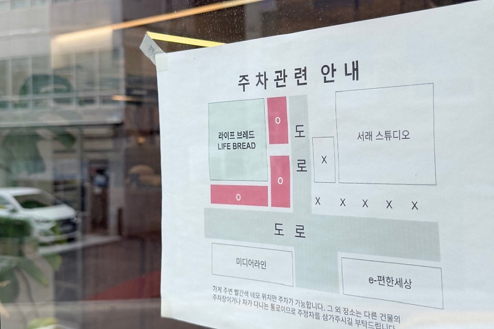 라이프 브레드 사진 2