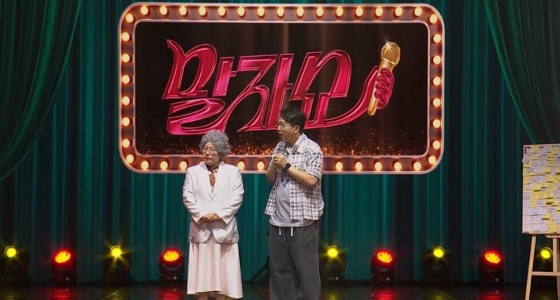 말자쇼 솔직 리뷰 | 시청률 3.3%에 SNS 2억 뷰, 이 토크쇼가 터진 진짜 이유