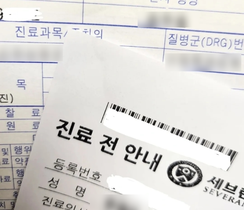자궁근종 9cm 결국 신촌세브란스 자궁적출