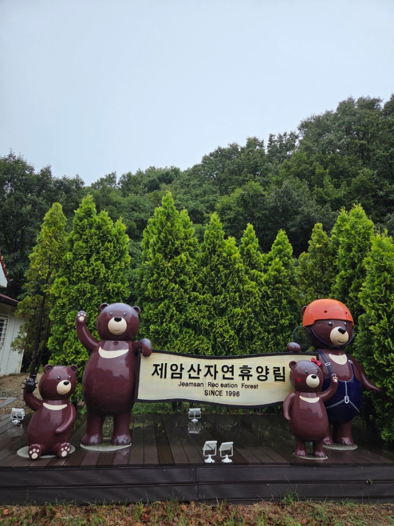 전남 보성군 웅치면 제암산자연휴양림 제암휴양관 104호 물놀이장 곰썰매