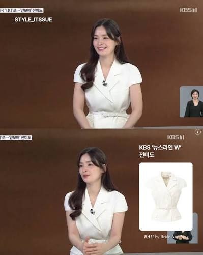 전미도 흰색 상의 어디 제품? 브라이드앤유 화이트룩이 화제된 이유