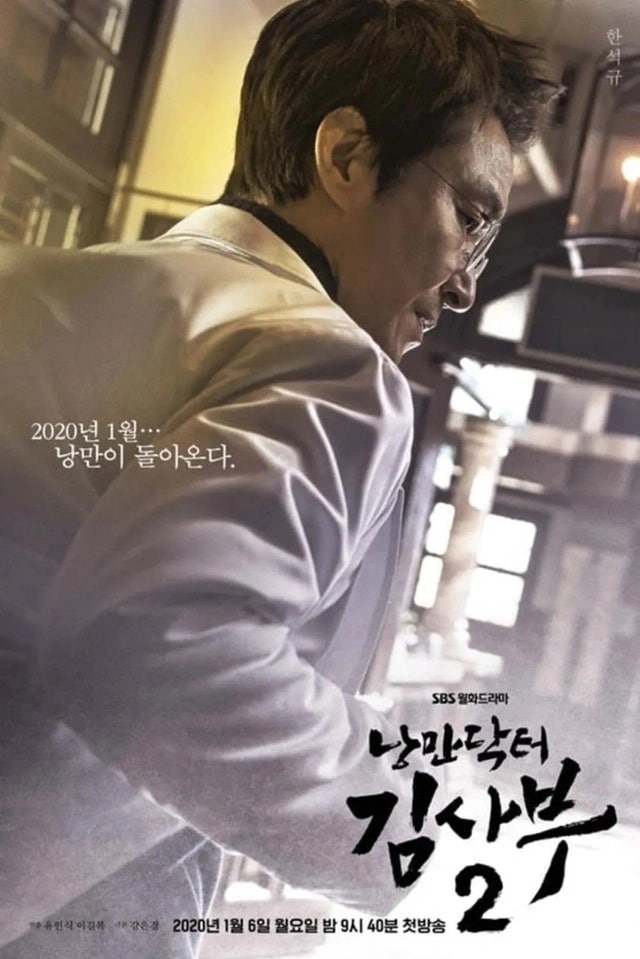 정보 줄거리 관전포인트 결말 해석, 한석규 안효섭 이성경 주연의 레전....