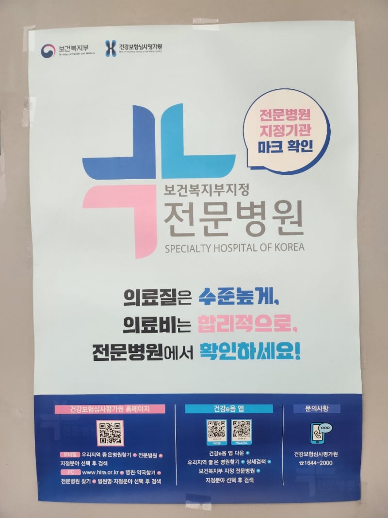 안양윌스기념병원 신경성형술,풍선확장술 3박4일 입원기
